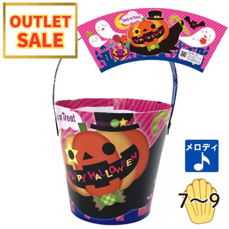 画像1: 【ハロウィンアウトレット】カボチャお散歩メロディ紙バケツ　48個入／単価　233.00円⇒186.40円 (1)