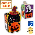 画像1: 残りわずか【ハロウィンアウトレット】　ハピハロメロディミニＢＯＸ　50枚入り／単価　82.50円⇒57.75円 (1)