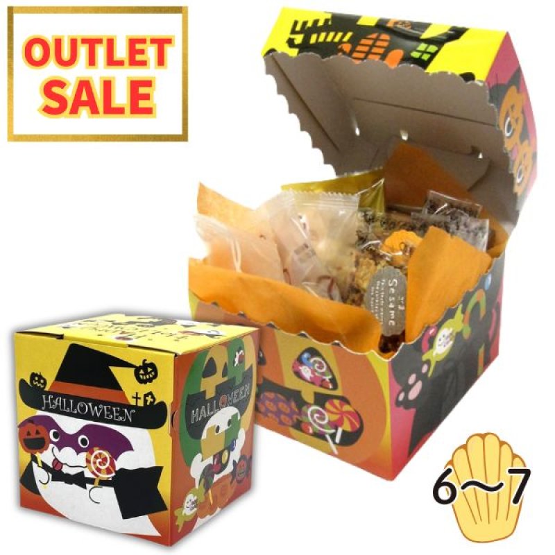 画像1: 【ハロウィン】ハピハロジッパーキューブ　50枚入/単価70円 (1)