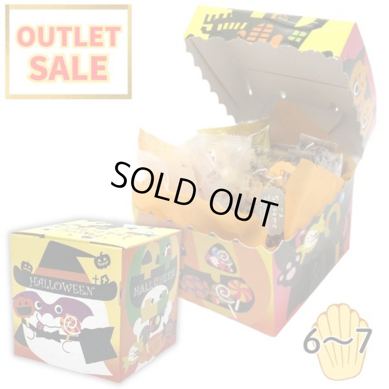 画像1: 完売御礼！【ハロウィン】ハピハロジッパーキューブ　50枚入/単価70円 (1)