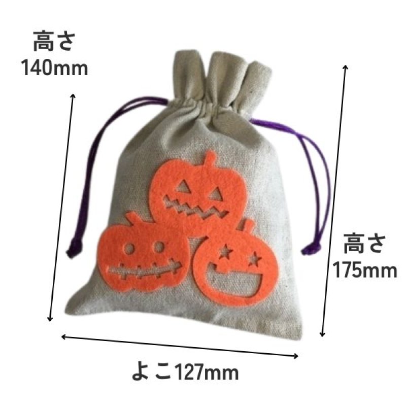 画像2: 残りわずか【ハロウィンアウトレット】かぼちゃ巾着（麻）100枚入り／単価　120→60円 (2)