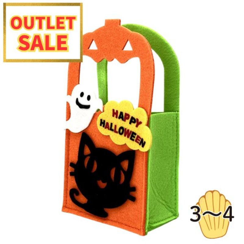 画像1: 【ハロウィンアウトレット】かぼちゃトールバッグ　100個入／単価　258円⇒130円 (1)