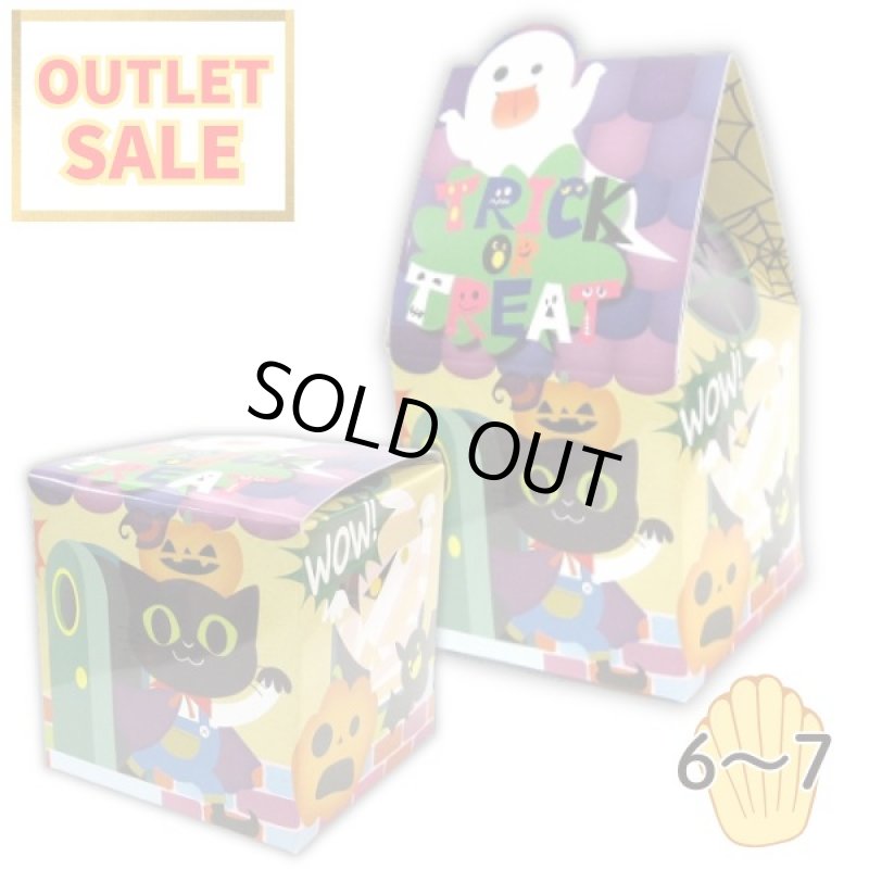 画像1: 完売【ハロウィンアウトレット】ＨＷびっくりハウス《メロデイ無》50枚入／　単価82.50→49.50円 (1)