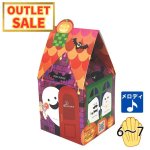 画像1: 【ハロウィンアウトレット】大特価HWレンガメロディハウス　50枚入／　単価92.40円→60円 (1)