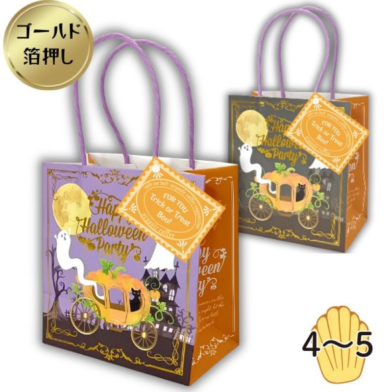 画像1: 【ハロウィン】パンプキンゴーストペーパーバッグ＆タグ　30枚入り/　単価177円 (1)