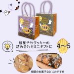 画像13: 【ハロウィン】パンプキンゴーストペーパーバッグ＆タグ　30枚入り/　単価177円 (13)