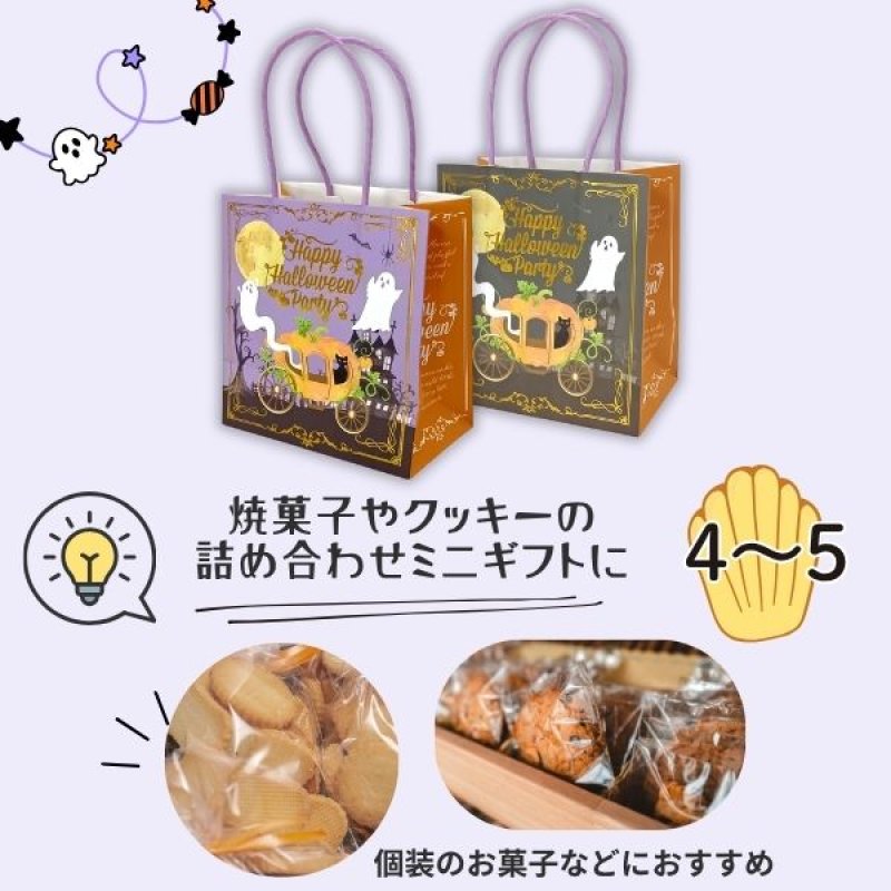 画像13: 【ハロウィン】パンプキンゴーストペーパーバッグ＆タグ　30枚入り/　単価177円 (13)