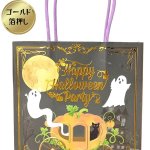 画像6: 【ハロウィン】パンプキンゴーストペーパーバッグ＆タグ　30枚入り/　単価177円 (6)
