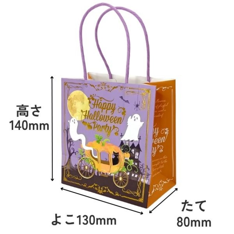 画像2: 【ハロウィン】パンプキンゴーストペーパーバッグ＆タグ　30枚入り/　単価177円 (2)