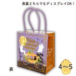 画像3: 【ハロウィン】パンプキンゴーストペーパーバッグ＆タグ　30枚入り/　単価177円 (3)