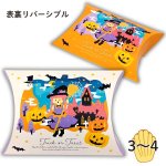 画像1: 【ハロウィン】パンプキンウィッチピローケース　25枚入り/　単価172円 (1)