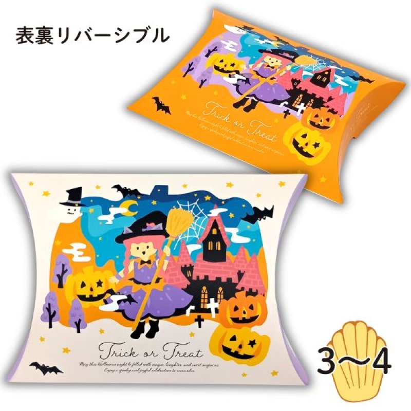 画像1: 【ハロウィン】パンプキンウィッチピローケース　25枚入り/　単価172円 (1)