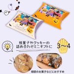 画像11: 【ハロウィン】パンプキンウィッチピローケース　25枚入り/　単価172円 (11)