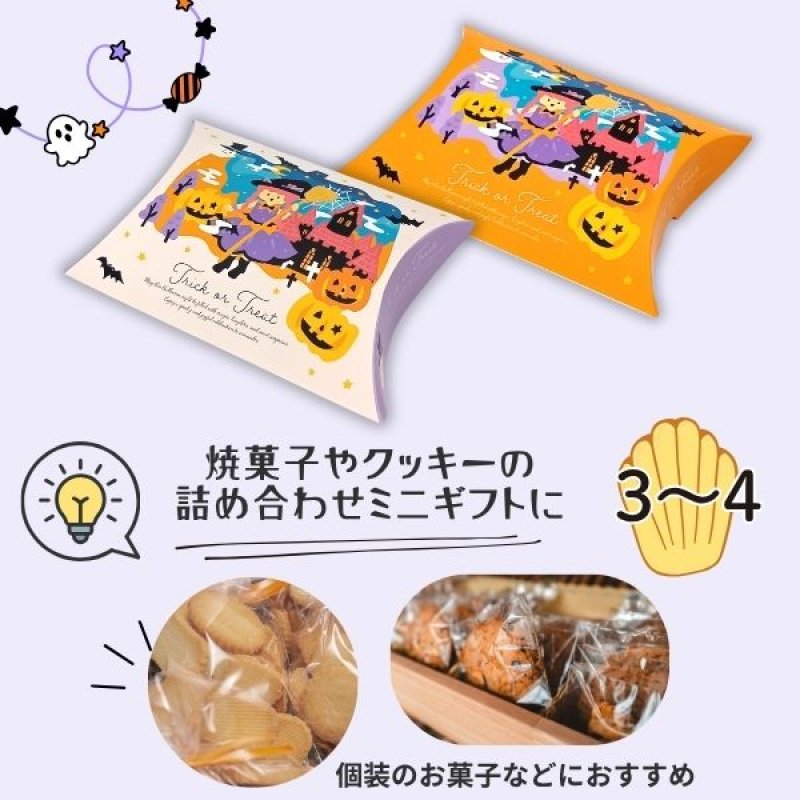 画像11: 【ハロウィン】パンプキンウィッチピローケース　25枚入り/　単価172円 (11)