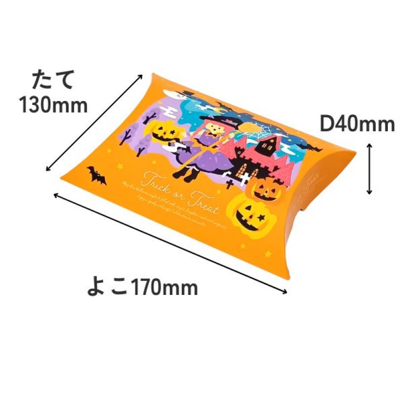 画像2: 【ハロウィン】パンプキンウィッチピローケース　25枚入り/　単価172円 (2)