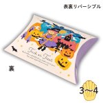 画像4: 【ハロウィン】パンプキンウィッチピローケース　25枚入り/　単価172円 (4)