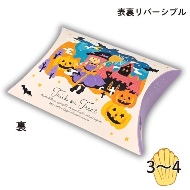 画像4: 【ハロウィン】パンプキンウィッチピローケース　25枚入り/　単価172円 (4)