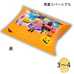 画像5: 【ハロウィン】パンプキンウィッチピローケース　25枚入り/　単価172円 (5)