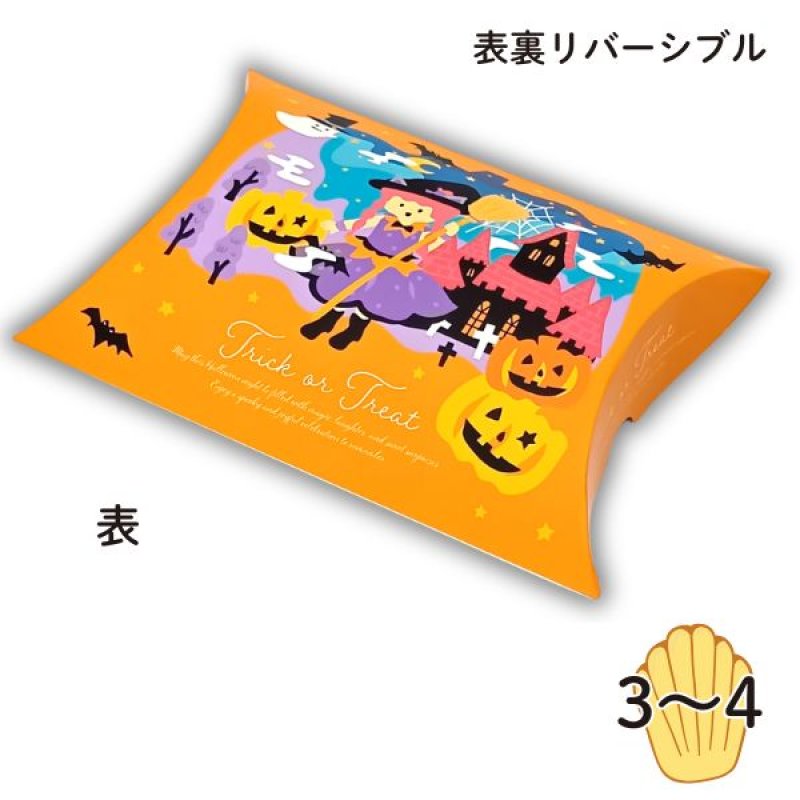 画像5: 【ハロウィン】パンプキンウィッチピローケース　25枚入り/　単価172円 (5)