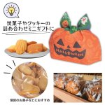 画像6: 【ハロウィン】タイパンプキンFP　HWポップカラフル柄　40枚入り/　単価117.50円 (6)