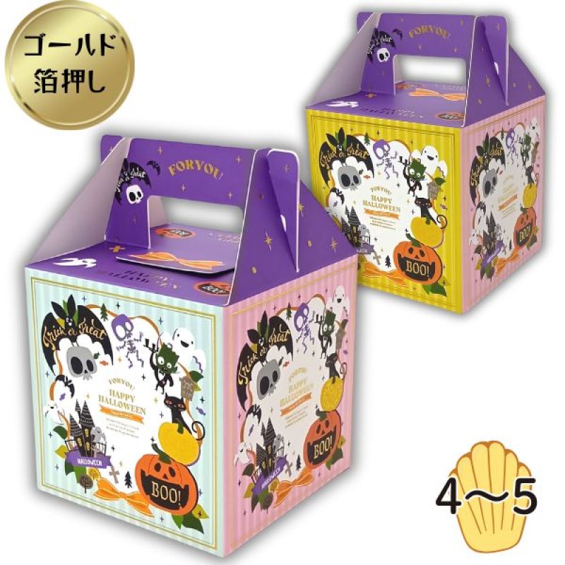 画像1: 【ハロウィン】ポップンハロウィンキャリーペーパーバッグ　25枚入り/　単価189円 (1)