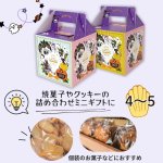 画像12: 【ハロウィン】ポップンハロウィンキャリーペーパーバッグ　25枚入り/　単価189円 (12)