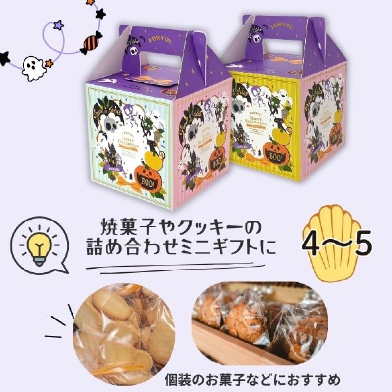 画像12: 【ハロウィン】ポップンハロウィンキャリーペーパーバッグ　25枚入り/　単価189円 (12)
