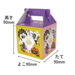 画像2: 【ハロウィン】ポップンハロウィンキャリーペーパーバッグ　25枚入り/　単価189円 (2)