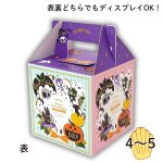 画像4: 【ハロウィン】ポップンハロウィンキャリーペーパーバッグ　25枚入り/　単価189円 (4)