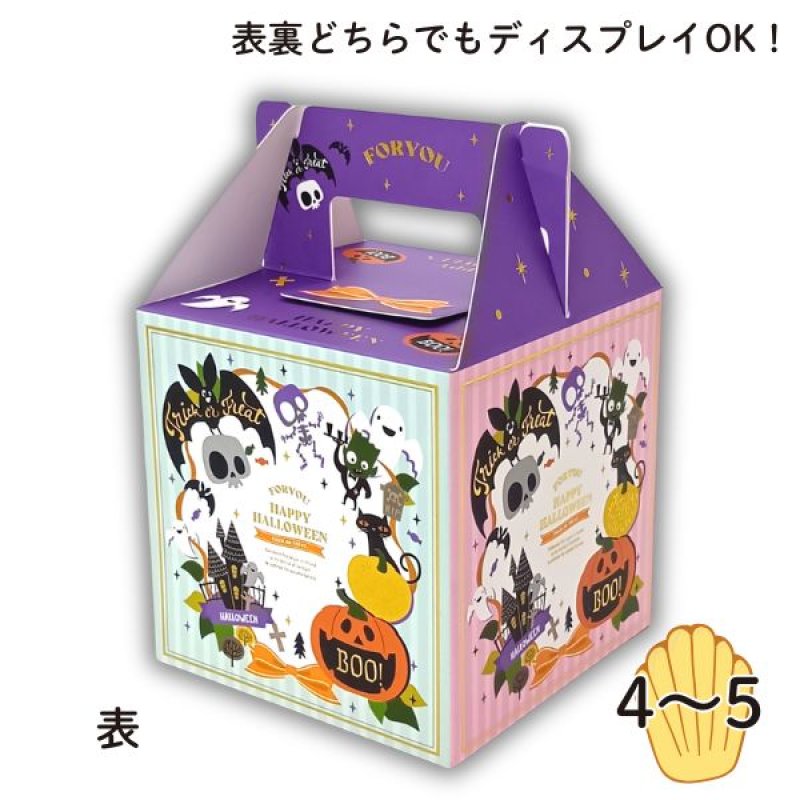 画像4: 【ハロウィン】ポップンハロウィンキャリーペーパーバッグ　25枚入り/　単価189円 (4)