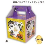 画像5: 【ハロウィン】ポップンハロウィンキャリーペーパーバッグ　25枚入り/　単価189円 (5)