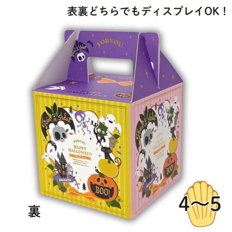 画像5: 【ハロウィン】ポップンハロウィンキャリーペーパーバッグ　25枚入り/　単価189円 (5)