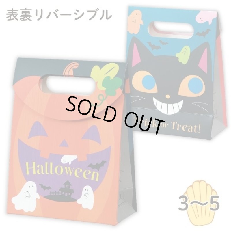 画像1: 完売終了【ハロウィン】スマイルナイト　30枚入り/　単価155円 (1)