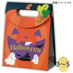画像2: 【ハロウィン】スマイルナイト　30枚入り/　単価155円 (2)