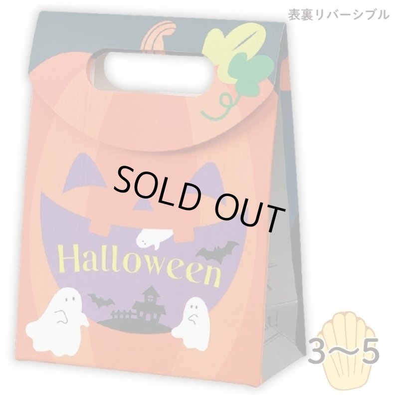 画像2: 完売終了【ハロウィン】スマイルナイト　30枚入り/　単価155円 (2)