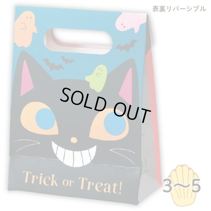 画像3: 完売終了【ハロウィン】スマイルナイト　30枚入り/　単価155円 (3)