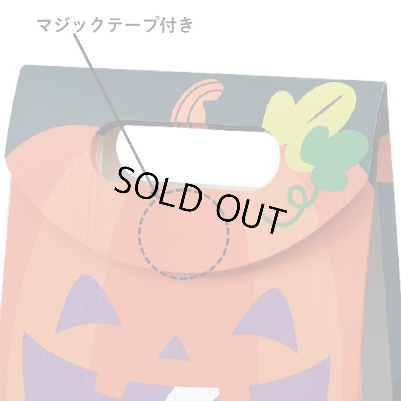 画像4: 完売終了【ハロウィン】スマイルナイト　30枚入り/　単価155円 (4)