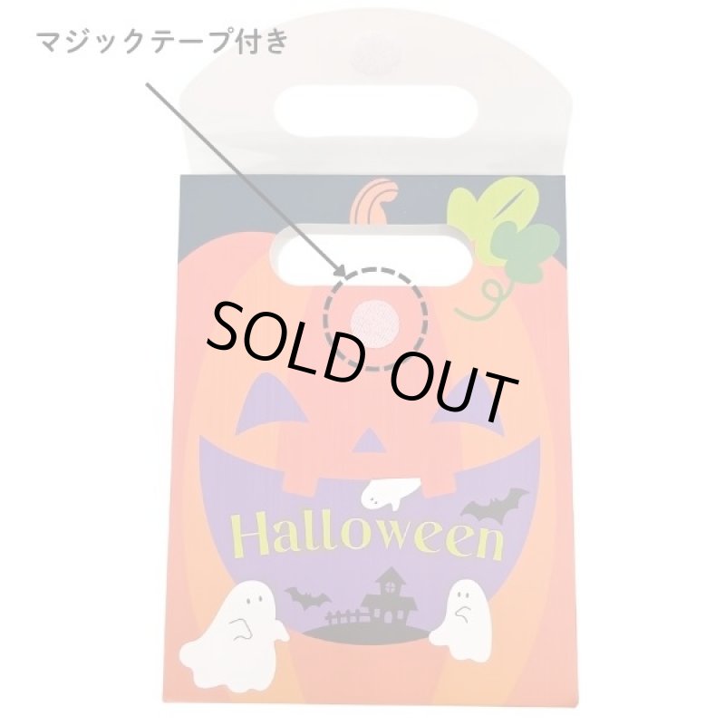 画像8: 完売終了【ハロウィン】スマイルナイト　30枚入り/　単価155円 (8)