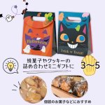画像9: 【ハロウィン】スマイルナイト　30枚入り/　単価155円 (9)