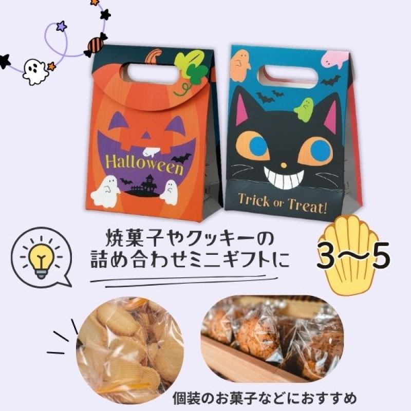 画像9: 【ハロウィン】スマイルナイト　30枚入り/　単価155円 (9)