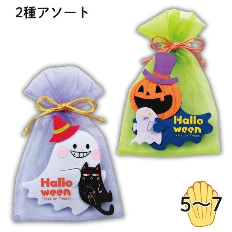 画像1: 【ハロウィン】スプーキフレンズ(2種)　60枚入り(30枚×2種)/　単価378.50円 (1)