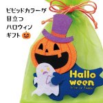 画像11: 【ハロウィン】スプーキフレンズ(2種)　60枚入り(30枚×2種)/　単価378.50円 (11)