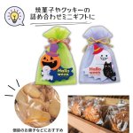 画像9: 【ハロウィン】スプーキフレンズ(2種)　60枚入り(30枚×2種)/　単価378.50円 (9)
