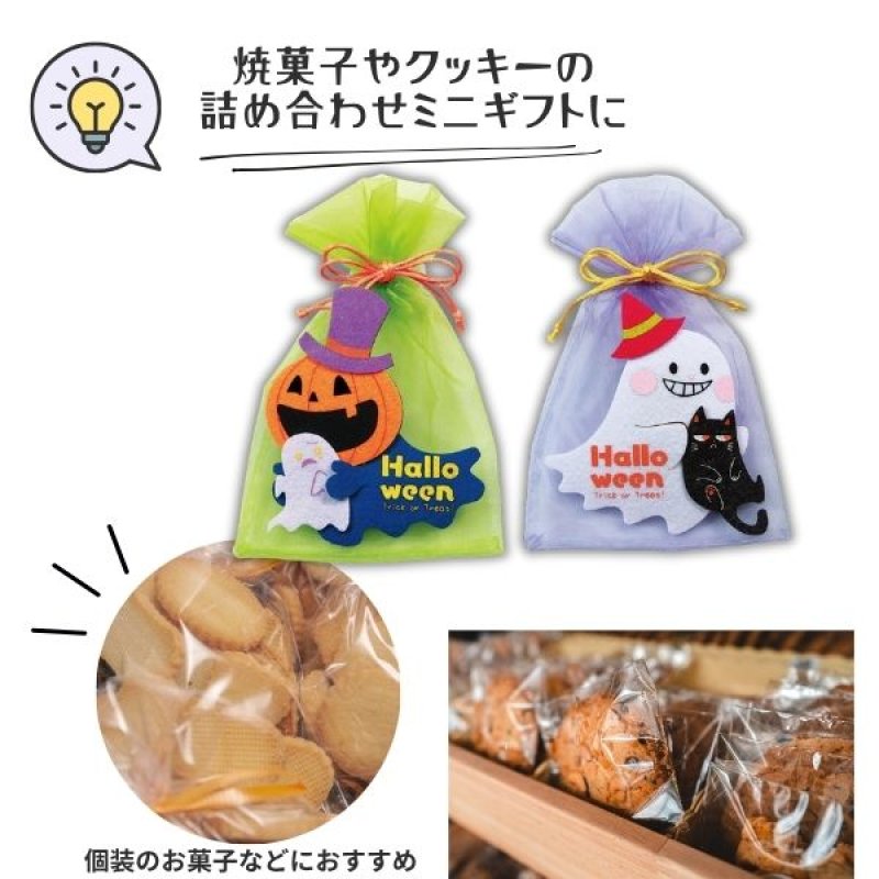 画像9: 【ハロウィン】スプーキフレンズ(2種)　60枚入り(30枚×2種)/　単価378.50円 (9)