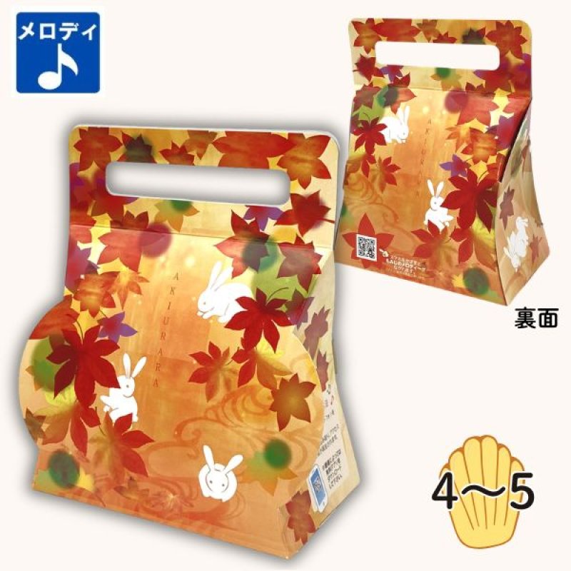 画像1: 【秋】秋うららメロディキャリー　50枚入/単価101円 (1)