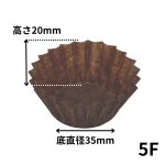画像2: 紙ケースCSE　/4F・5F　500枚入り　1枚あたり＠3.43円〜3.51円 (2)