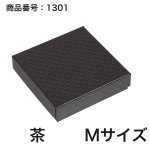 画像8: 【通年トリュフ貼箱】ショコラケース　〔箱・チョコクッション・紙仕台紙セット〕赤/茶(S・M・L・アソート )＠167.20〜186.70円 (8)