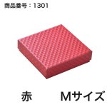 画像6: 【通年トリュフ貼箱】ショコラケース　〔箱・チョコクッション・紙仕台紙セット〕赤/茶(S・M・L・アソート )＠167.20〜186.70円 (6)