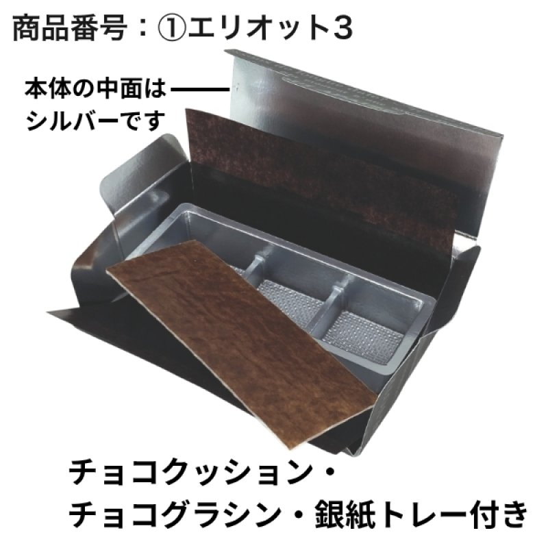 画像2: エリオット　300入り　＠91.50〜118.50円 (2)