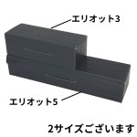 画像5: エリオット　300入り　＠91.50〜118.50円 (5)